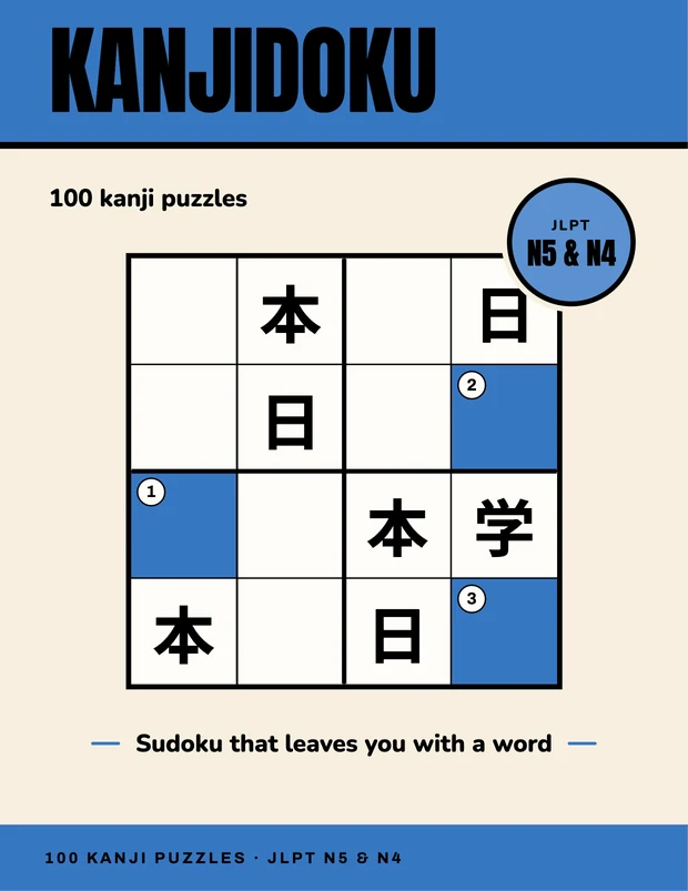 The cover of Kanjidoku Volume One: 100 kanji puzzles, JLPT N5 and N4.