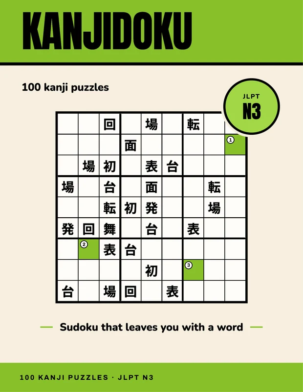 The cover of Kanjidoku Volume Two: 100 kanji puzzles, JLPT N3.