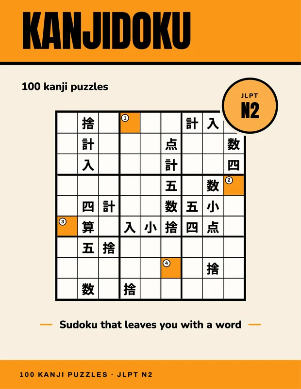 The cover of Kanjidoku Volume Three: 100 kanji puzzles, JLPT N2.