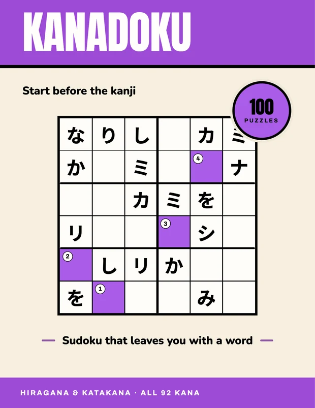 The cover of Kanadoku: 100 kana puzzles, all 92 hiragana and katakana.