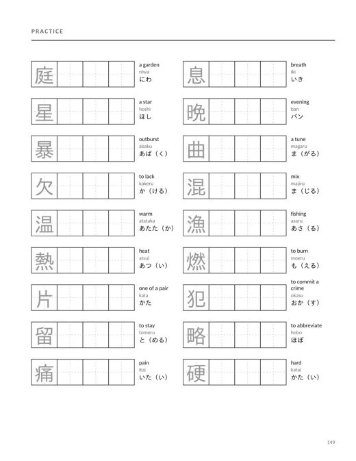 A writing practice page with numbered stroke-order models to trace.