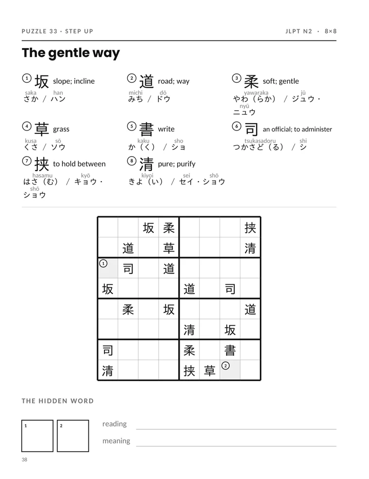 A puzzle page: the character key with readings and meanings above an eight by eight grid.