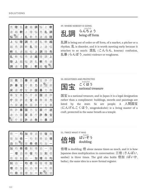 A solutions page: three solved grids beside notes on each hidden word.